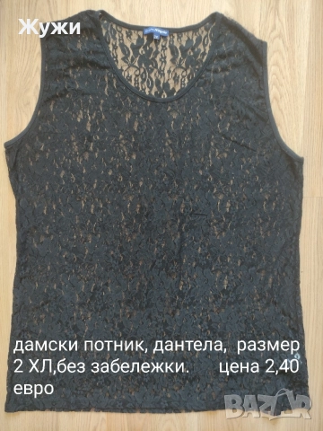 ДАМСКИ дрехи размер Л ,ХЛ, 2ХЛ ,3ХЛ 