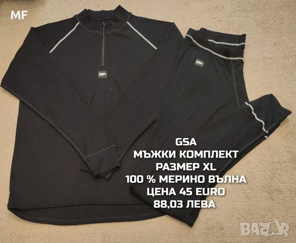 МЕРИНО ВЪЛНА ЗА МЪЖЕ В РАЗМЕР XL, 2XL 