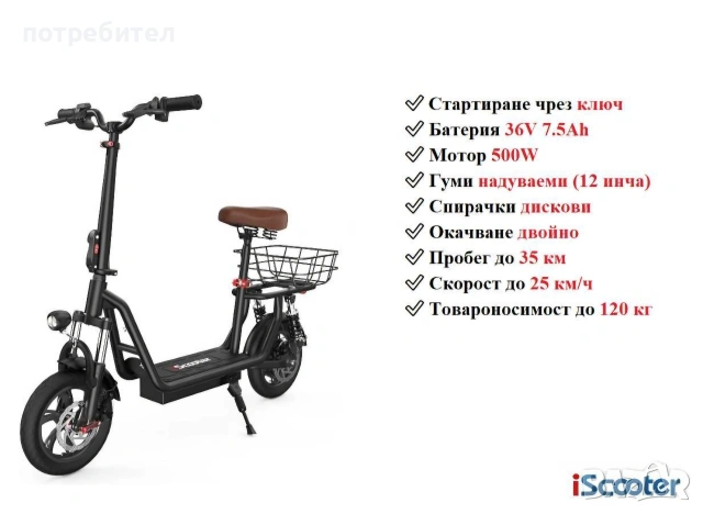 iScooter i12 скутер / тротинетка, снимка 2 - Велосипеди - 54645300