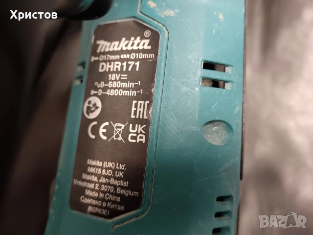 Акумулаторен перфоратор Makita DHR171. , снимка 3 - Бормашини - 54214119