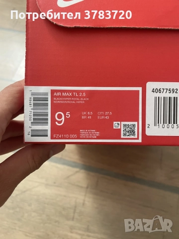 Чисто нови оригинали маратонки Nike Air Max TL 2.5 размер 43, снимка 6 - Маратонки - 55162462