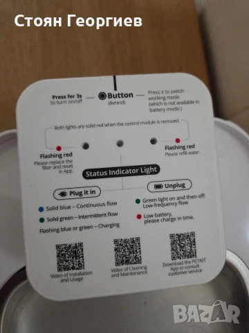 Чисто нова Интелигентната автоматична поилка Petkit Eversweet Max 2,, снимка 5 - Друга електроника - 54415612