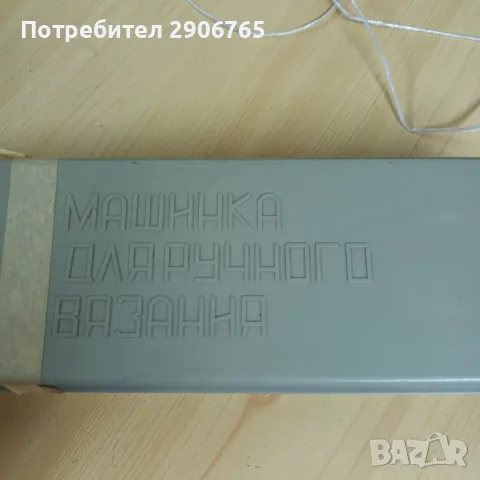 Плетачна машина, снимка 4 - Шевни машини - 55484751
