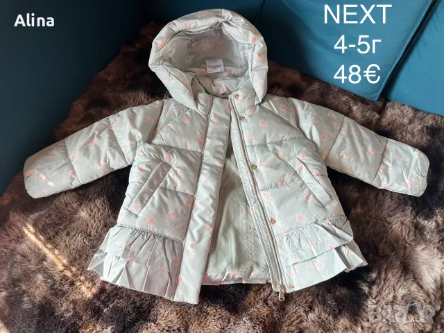 Ново яке NEXT за момиче