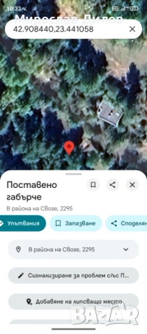 УПИ с бунгало, снимка 6 - Парцели - 53760237