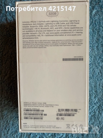 Iphone 7,Silver,32GB,88%-Kапацитет на батерията, снимка 3 - Apple iPhone - 54155465