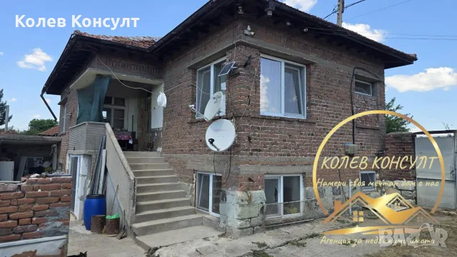 Двуетажна къща село Брод,област Хасково