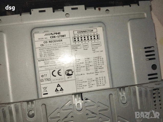 Alpine cde 173 bt, снимка 6 - Аксесоари и консумативи - 54930442