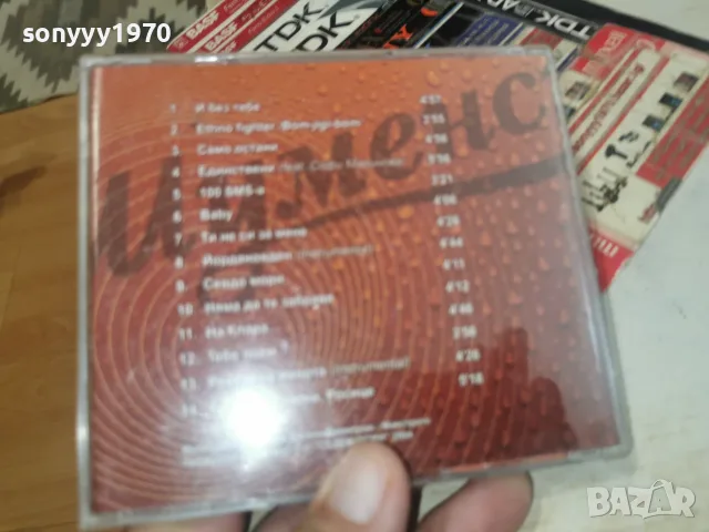 СЛАВИ ТРИФОНОВ CD 1707261938H2E7R, снимка 12 - CD дискове - 55326679