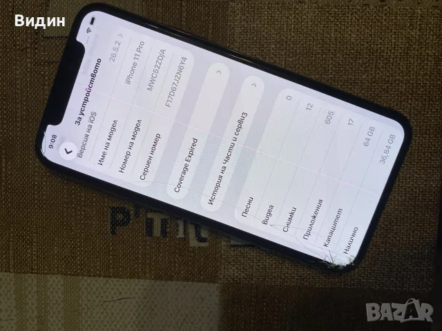 iPhone 11 pro 64GB, снимка 3 - Apple iPhone - 55419282