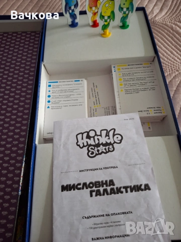 Образователна игра Мисловна галактика, снимка 4 - Образователни игри - 54753273