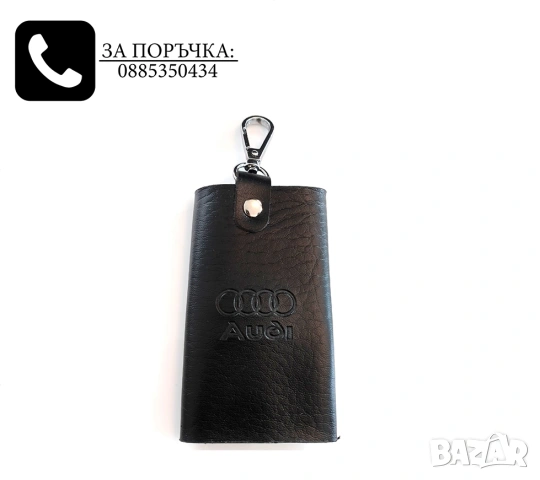 Кожени калъфи за автомобилни ключове за Audi Bmw Volkswagen VW / черен кафяв цвят Стилни и елегентни, снимка 3 - Аксесоари и консумативи - 40737395