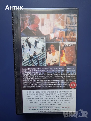 Видеокасета VHS Смъртоносно Желание 3 / Чарлс Бронсън, снимка 4 - Други жанрове - 54900805