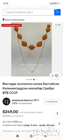Сребърно позлатено колие от балтийски кехлибар-СССР 875., снимка 11 - Колиета, медальони, синджири - 54634144