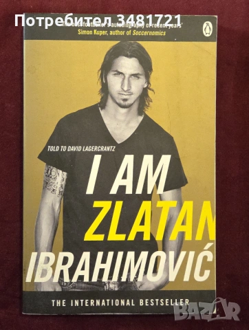 Аз съм Златан Ибрахимович - автобиография / I am Zlatan Ibrahimovic