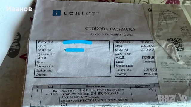 Apple Watch Ultra 2 - Отличен външен вид като нов, снимка 12 - Смарт часовници - 55688410