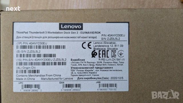НОВА докинг станция Lenovo ThinkPad Thunderbolt 3 Workstation Dock Gen 2 40AN, снимка 3 - Лаптоп аксесоари - 54825213