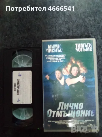 Продавам видеокасети цена 10 евро за брой , снимка 8 - DVD филми - 55448198