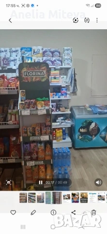 Продавам хранителен магазин, снимка 2 - Магазини - 54823868