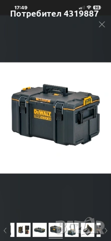 Dewalt комплект куфари, снимка 4 - Куфари с инструменти - 54320954