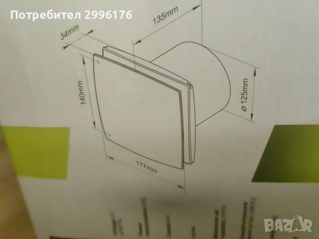 Внетилатор за баня, снимка 5 - Вентилатори - 55069088