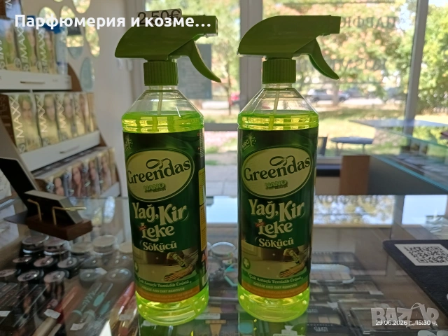 Препарат за почистване, снимка 6 - Препарати за почистване - 55089388