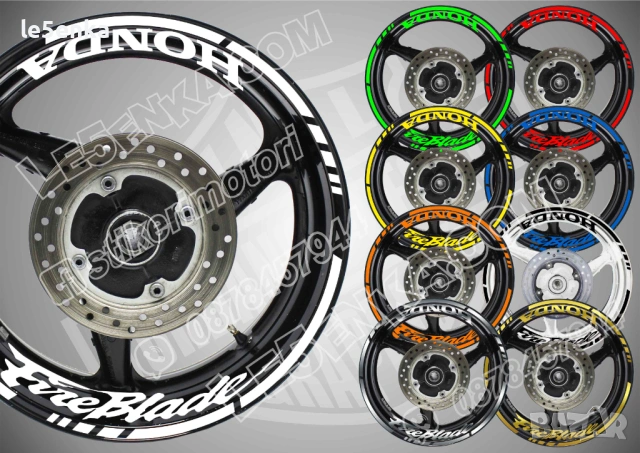 Honda Fireblade кантове и надписи за джанти