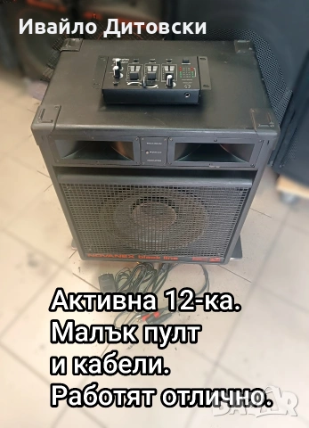Активна 12-ка с пулт., снимка 2 - Тонколони - 55019396