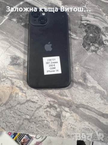 Iphone 14 128GB, снимка 4 - Apple iPhone - 54692887