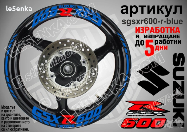 Suzuki GSX-R 600 кантове и надписи за джанти, снимка 3 - Аксесоари и консумативи - 42294605