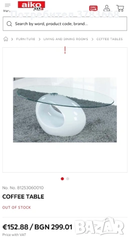 Плот на масата:  Закаленоw стъкло - дебелина 8 мм, снимка 2 - Маси - 54332893