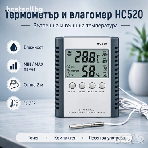Електронен термометър за измерване на външна, вътрешна температура и влажност, стаен, влагомер, бюро
