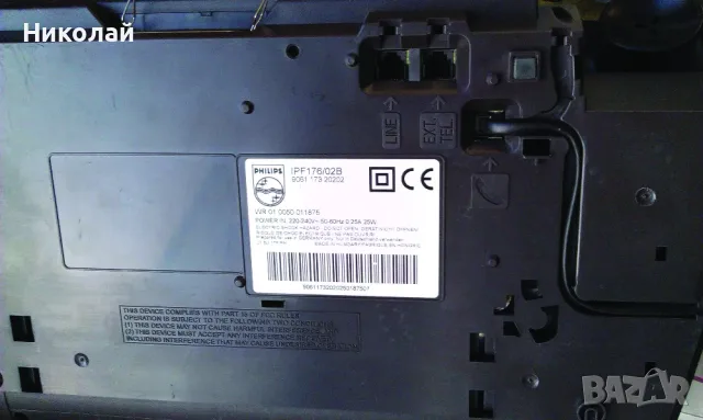 Телефонен факс PHILIPS, снимка 3 - Стационарни телефони и факсове - 55581212