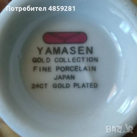 Порцеланов сервиз за кафе, снимка 8 - Сервизи - 55005784