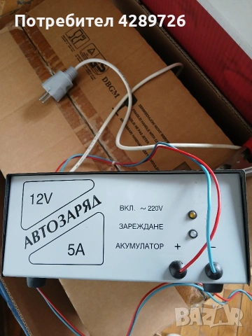 Зарядно за акумулатор 