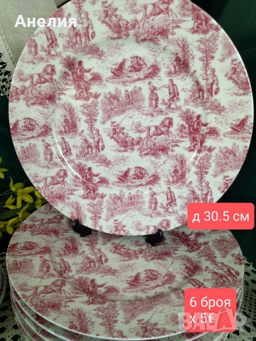 Синьо/ червено Англия , снимка 13 - Чаши - 54399908