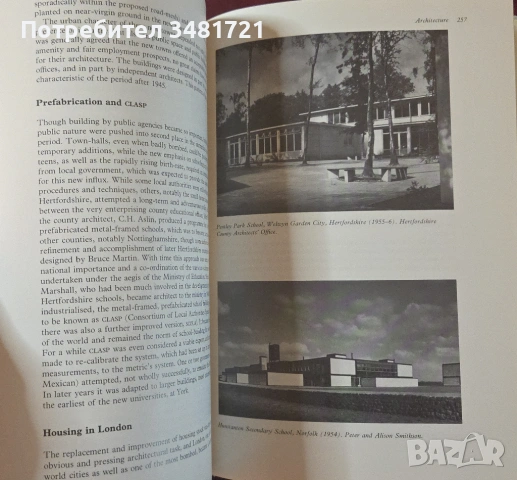 Съвременното изкуство във Великобритания / The Cambridge Guide to the Arts in Britain, снимка 18 - Енциклопедии, справочници - 54244586