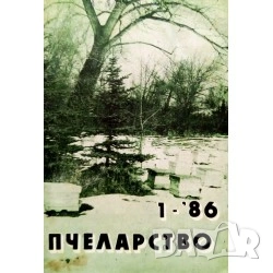 вестници и списания от соца, снимка 18 - Колекции - 51985646