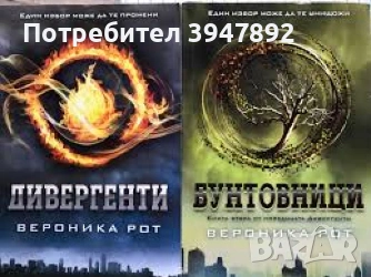 Дивергенти Книга 1-2