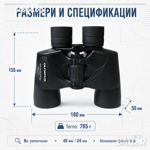 Професионален мощен туристически бинокъл Olympus 8x40 за лов риболов, снимка 6 - Екипировка - 29017348