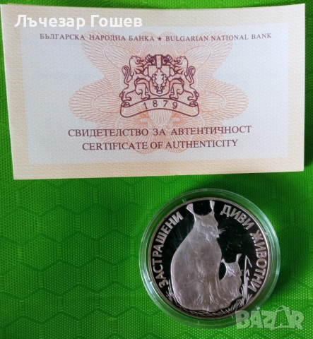 25 лева Рис, снимка 2 - Нумизматика и бонистика - 54392861