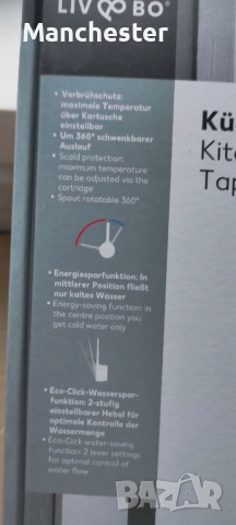 Чисто нов смесител за мивка , снимка 4 - Мивки - 50432861