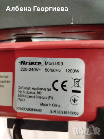 Уред за пица Ariete- 1200W - 400°C,🍕🍕, снимка 3 - Кухненски роботи - 54350059