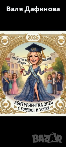Ръчна изработка за всеки повод! , снимка 13 - Декорация за дома - 54390273