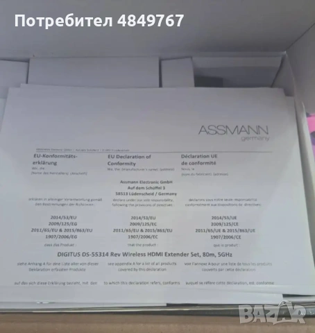 Приемник, снимка 2 - Приемници и антени - 54865923