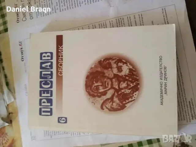 Lot ot razlichni janrove knigi., снимка 3 - Други - 55347223