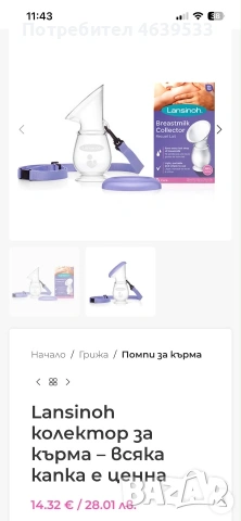 Помпи за кърма , снимка 6 - Помпи за кърма - 55038245