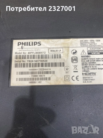 Power 17IPS20Р( 150313R3 )