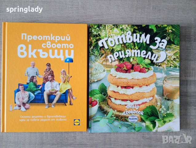 Домашни потреби/ артикули за дома, снимка 8 - Други стоки за дома - 49695310
