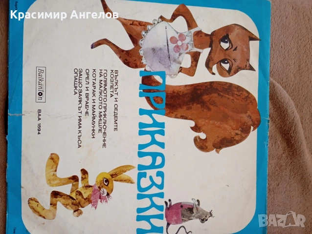 Стари грамофонни плочи , снимка 6 - Грамофонни плочи - 54600197